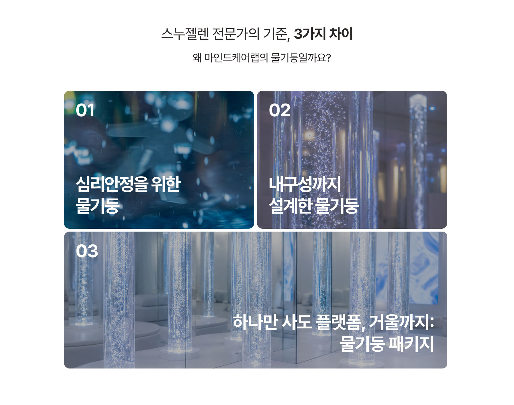 물기둥 (대형) 상세페이지 4